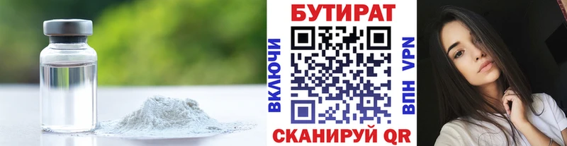 OMG как войти  Орехово-Зуево  БУТИРАТ BDO  магазин продажи наркотиков 