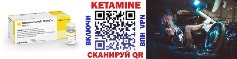 КЕТАМИН VHQ  площадка формула  Орехово-Зуево 